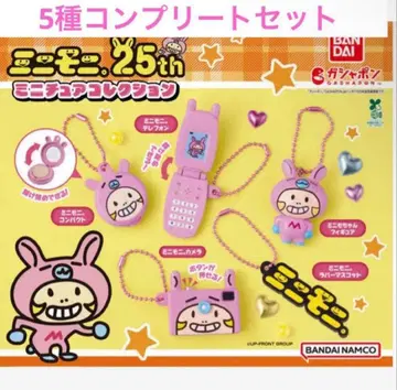 미니모니 25th 미니어처 컬렉션 5종 컴플리트 세트