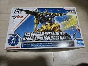 건담 베이스 한정판 HG 백식 골드 코팅