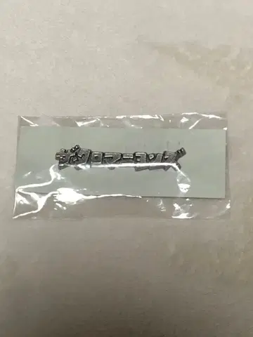 더 크로마뇽즈 로고 핀 배지