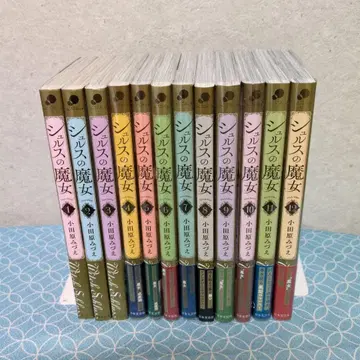 슈루스의 마녀 전 12권 오다와라 미즈에