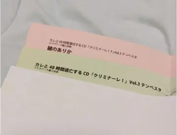 크리미날레! 템페스타 스텔라워스 SS 페이퍼 2장 세트