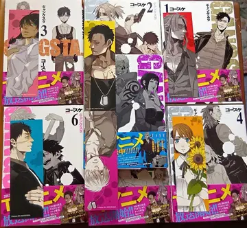 갱스터 특전 책갈피 포함 7권 세트