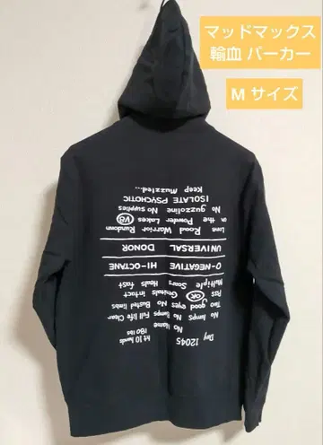 워 보이즈 머드 맥스 풀오버 후드티 M 사이즈