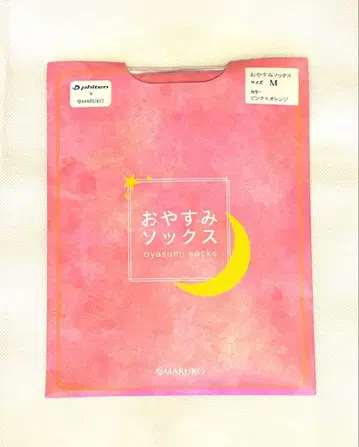 미사용 새상품 마르코 수면양말 익명 배송
