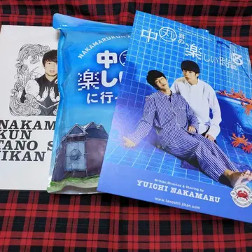 무대 나카마루 군의 즐거운 시간 3 팜플렛 담요 플라이어 나카마루 유이치