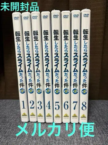 전생했더니 슬라임이었던 건에 대하여 2기 DVD 전 8권