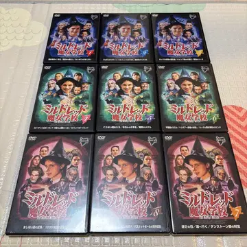 밀드레드 마녀학교 DVD 전권 세트