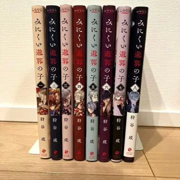 못생긴 유곽의 아이 1.2.34.5.6.7.8권