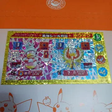 코로코로 오리지널 포켓몬 최강씰열전 호우오우 야도킹