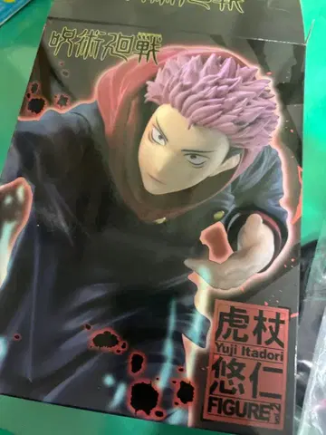 이타도리 유우지 피규어 vol.2