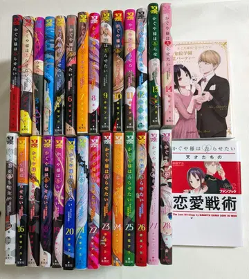 카구야 님은 고백받고 싶어 전 28권 공식 팬북