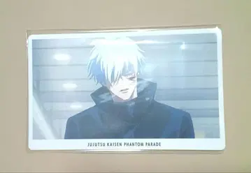 주술회전 환영야행본포 환영야행 카드 고죠