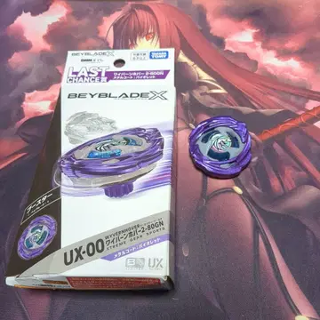 베이블레이드 X LAST CHANCE 상 와이번 호버 블레이드