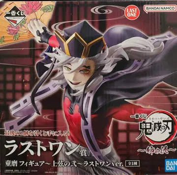 제일복권 귀멸의 칼날 ~언니의 원수~ 라스트 원상