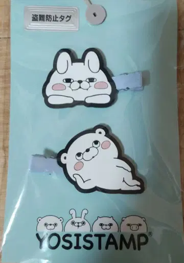 YOSISTAMP 앞머리 클립 2개 세트 토끼100% 곰100%