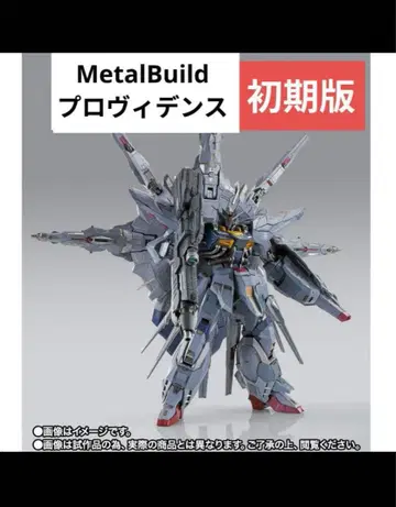 MetalBuild 프로비던스 건담 초기판 미개봉품 메탈빌드