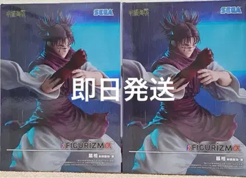 최신 프라이스 피규어 주술회전 쵸소우 2체 세트