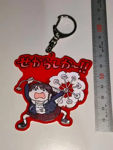 [이세리 니나] 걸즈밴드 클라이 트레이딩 아크릴 키링 쿠마미네