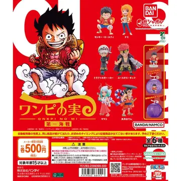 원피스 열매 제1해전 컴플리트 캡슐 슈링크 있음