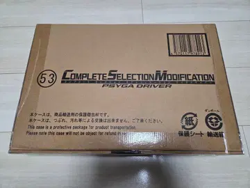 가면라이더 555 CSM 사이가 드라이버