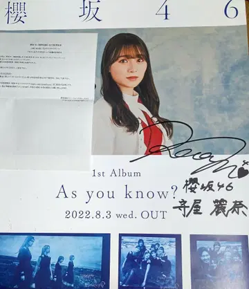 사쿠라자카46 모리야 레이나 사인 포함 포스터