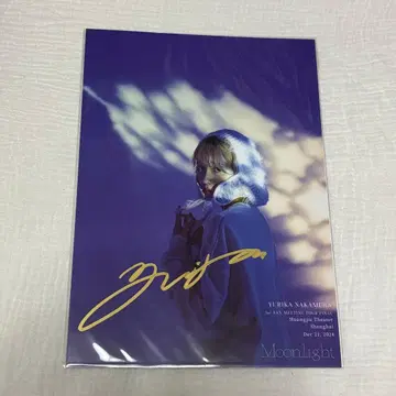 [ 친필 사인 ] 나카무라 유리카 포스터 Moonlight 팬미팅 상하이