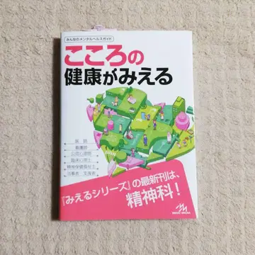 마음의 건강이 보인다