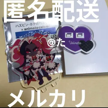 해즈빈 호텔 벨벳 아크릴 스탠드