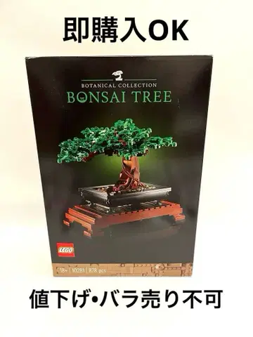 LEGO 분재 나무 10281 878 피스