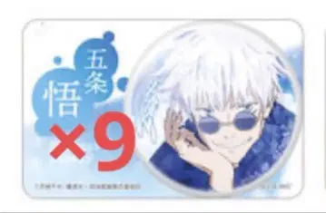 주술회전 채광 고죠 사토루 캔뱃지