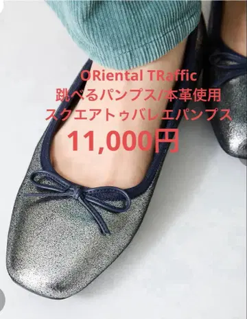 ORiental TRaffic 점프 가능한 펌프스 천연 가죽 발레 펌프스