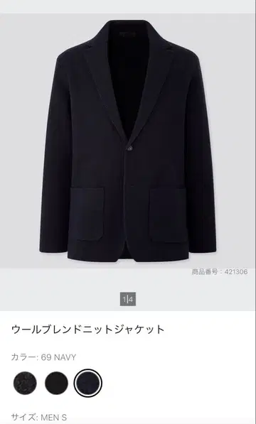 울 블렌드 니트 자켓 69 네이비 MENS S