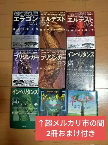 드래곤 라이더 시리즈 세트 4권 7책 묶음 전권 증정 2권 포함