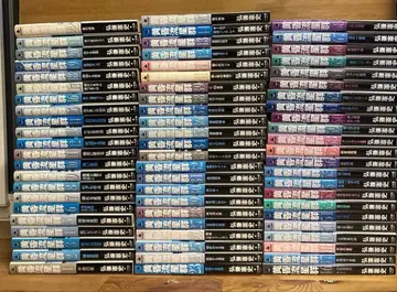 황혼 유성군 1~68권 히로카네 켄시