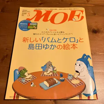 MOE 2011년 5월호 권두 대특집 바움과 케로