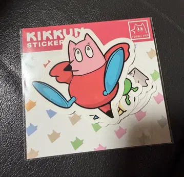나카마루 유이치 킷쿤 스티커 세트