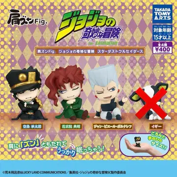 죠죠의 기묘한 모험 어깨 쿵 Fig.