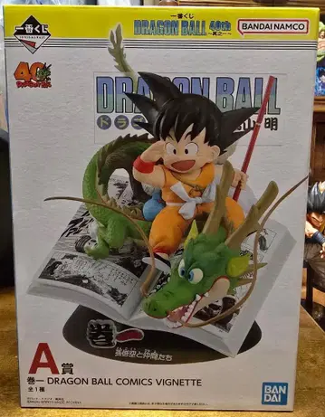 드래곤볼 피규어 제일복권 40th A상 손오공 소년기