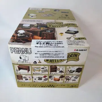 리멘트 스누피 빈티지 라이팅룸 전종 컴플리트 박스