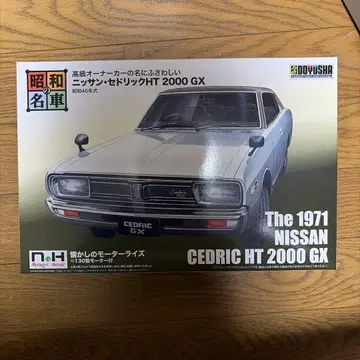 닛산 세드릭 HT 2000 GX [ 쇼와 명차 시리즈 No.2 ]