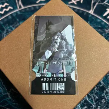 Ado 모나리자의 옆얼굴 회장 한정판 가챠 티켓