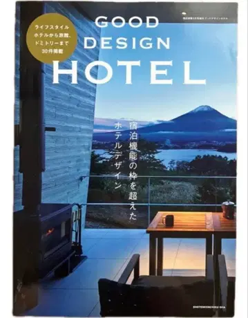 상점 건축 GOOD DESIGN HOTEL