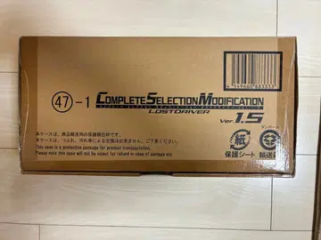 CSM 로스트 드라이버 Ver. 1.5