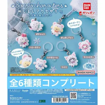 산리오 캐릭터즈 메지루시 액세서리 복슬복슬 스노우