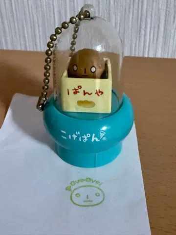 [ 레어 ] 산엑스 코게빵 스탬프 플라스틱 돔형 키링