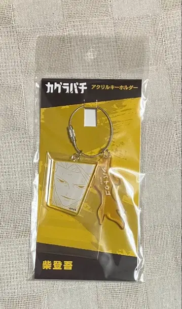 카구라바치 / 2연 아크릴 키링 (시바토 고) 원작 그림