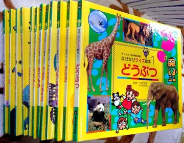 왜왜 퀴즈 그림책 동물 전 12권 세트