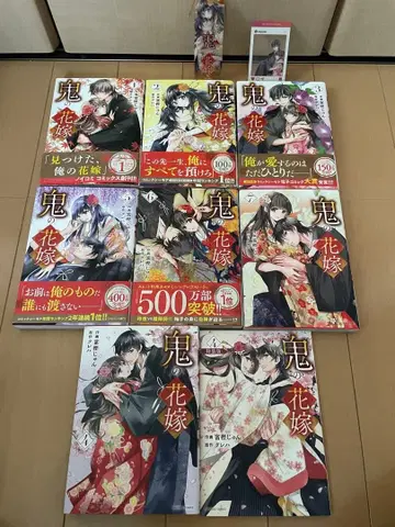 귀신의 신부 1권~7권 전권 토가시 준 쿠레하 전권 세트 특장