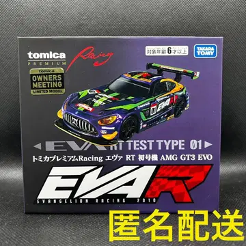 토미카 오너즈 미팅 에바 RT 초호기 AMG GT3 EVO 에바
