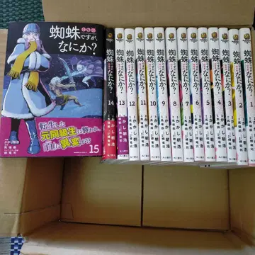 나는 15권 세트지만, 뭔가?